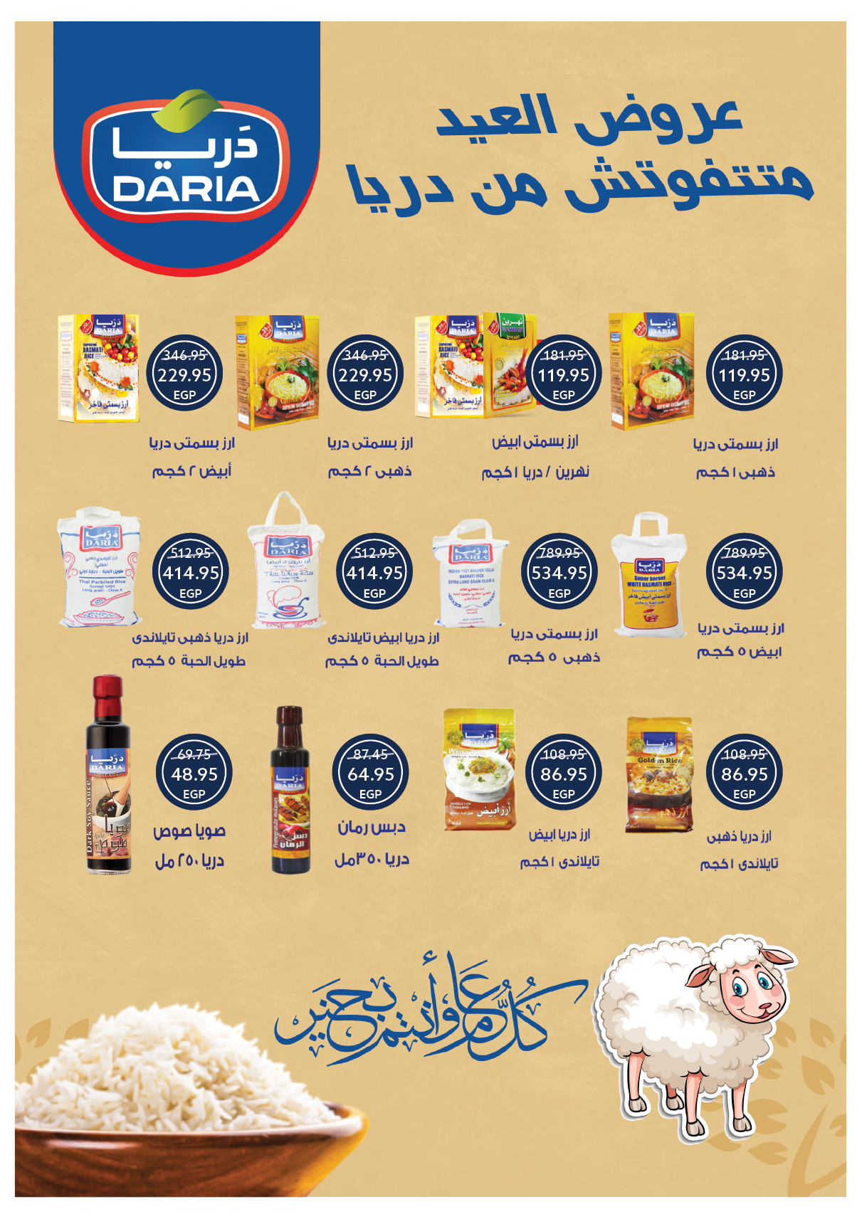 oscar offers from 29may to 7may 2025 عروض أوسكار من 29 مايو حتى 7 مايو 2025 صفحة رقم 25